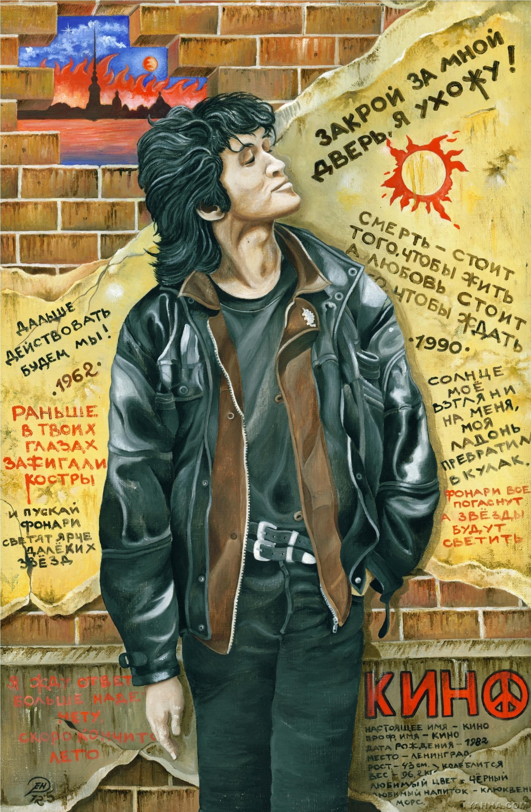 Виктор Цой постеры 90-х