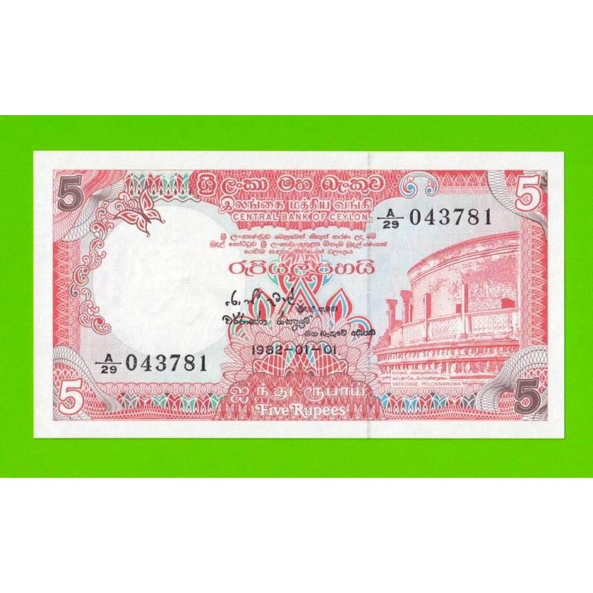 Банкноты Цейлона. Шри-Ланкийская рупия. Боны.цена.Цейлон. Боны.цена.Цейлон.20.