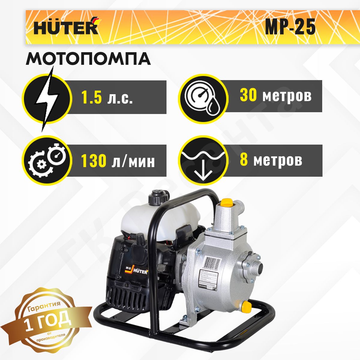Купить Крыльчатку На Мотопомпу Mp 50 Huter