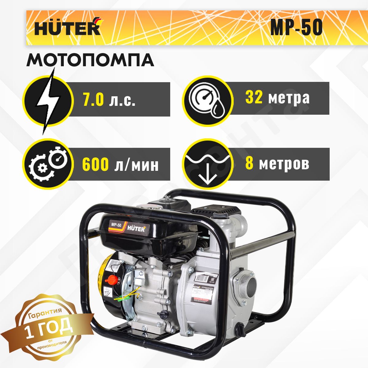 Купить Крыльчатку На Мотопомпу Mp 50 Huter