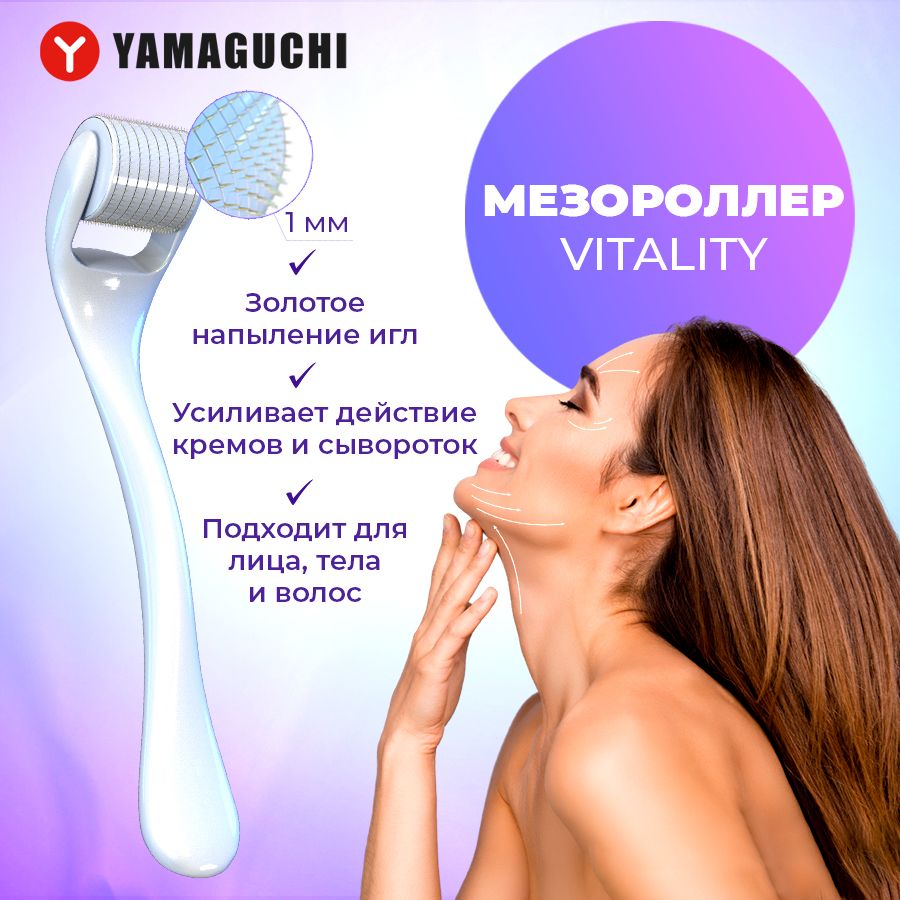 Мезороллер Yamaguchi Vitality / дермароллер для волос, лица и тела, против морщин, массажер с иглами для мезотерапии / 540 титановых игл с золотым напылением, 1 мм