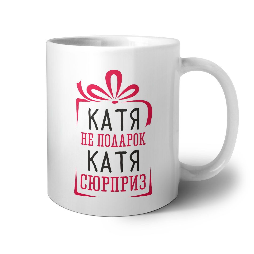 Подарок для кати