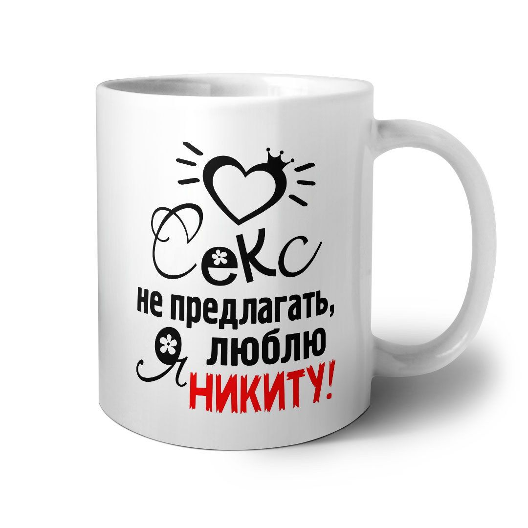 Я люблю никиту обои