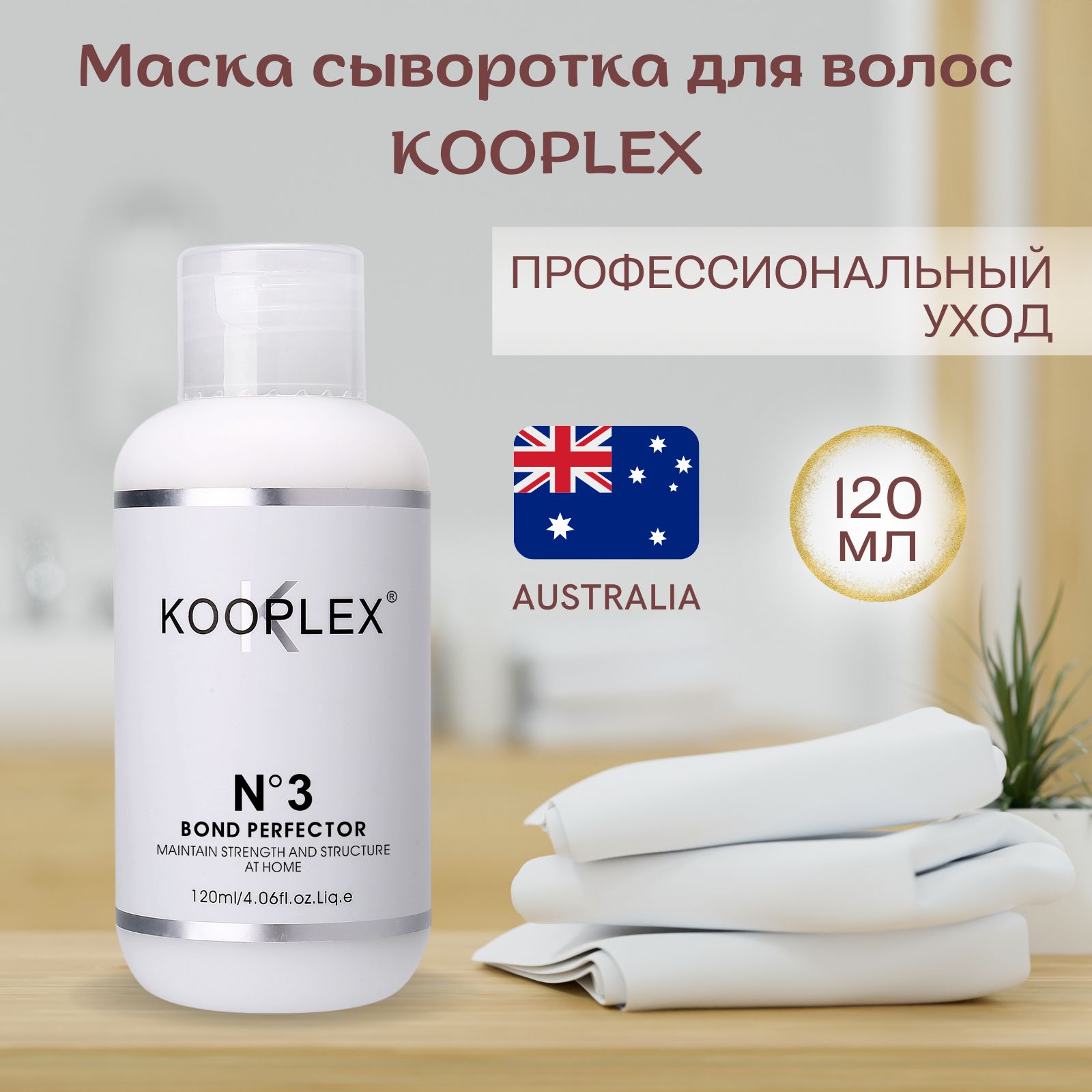 KooSwalla Cosmetic Co Маска для волос профессиональная, увлажняющая,  восстанавливающая. Кератин, питание, рост волос, коллаген - купить с  доставкой по выгодным ценам в интернет-магазине OZON (404590382)