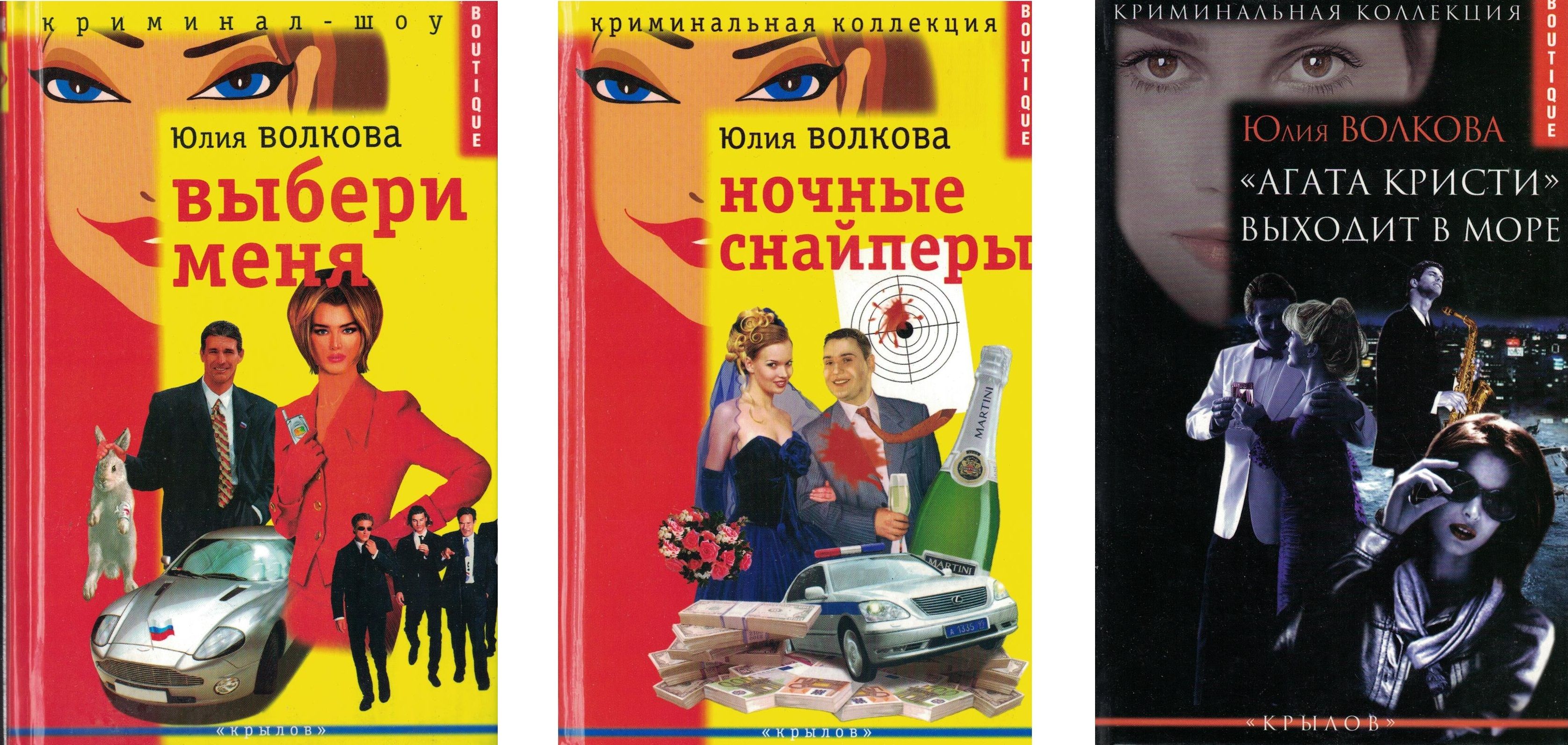 Ночные снайперы (комплект из 3 <b>книг</b>)&#34; (Волкова Юлия), Крылов в инте...