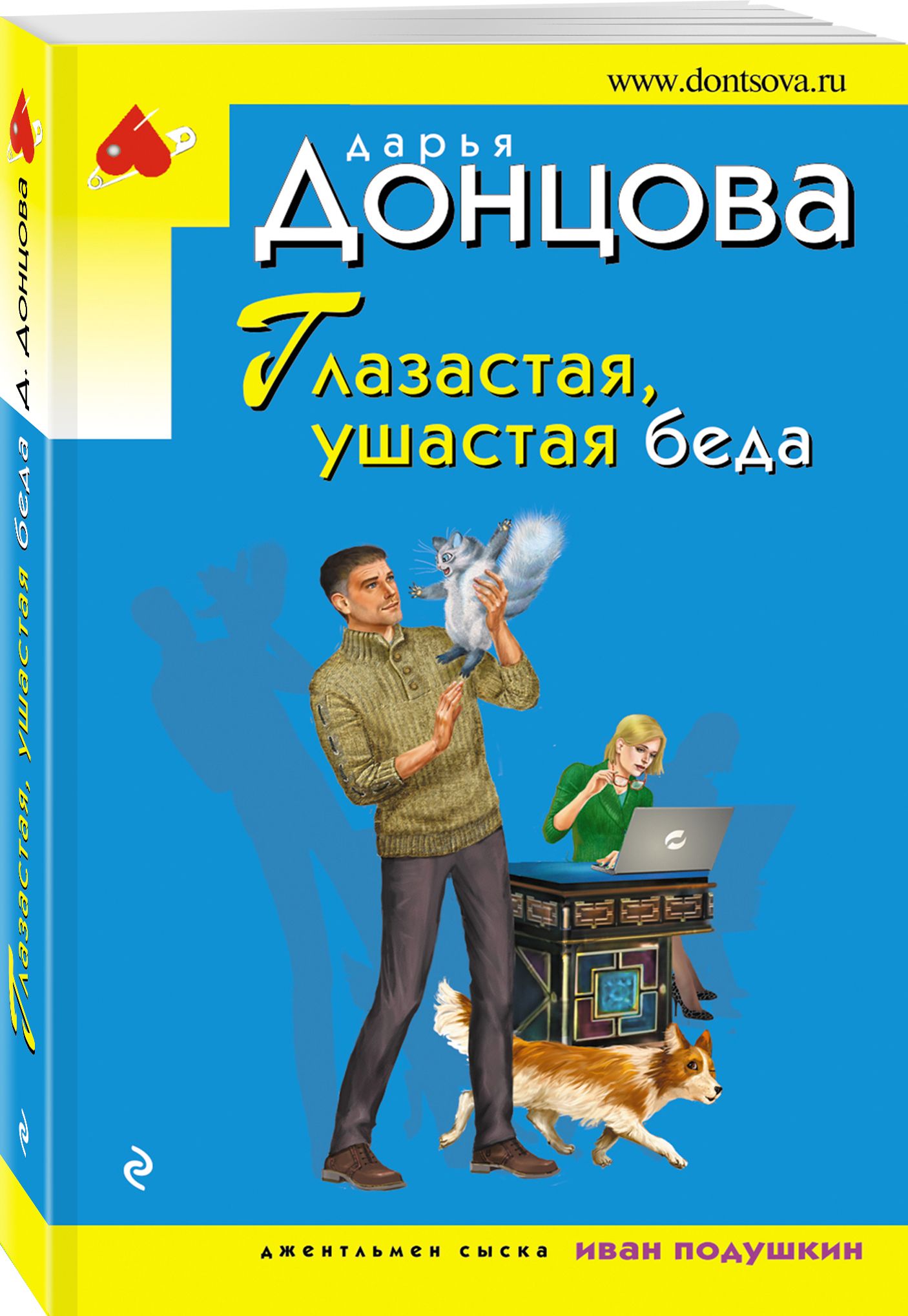 Купить Книги Д Донцовой