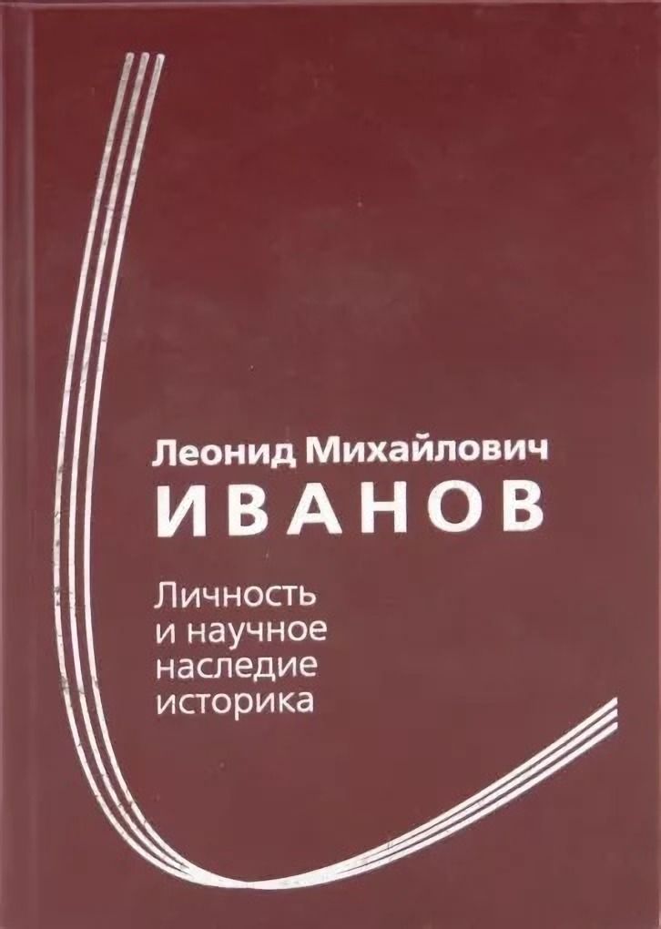 Мир историка. Россия накануне великих потрясений социально-экономический атлас. Шелохаев в. в. история России 1682-1861. М. 1996..