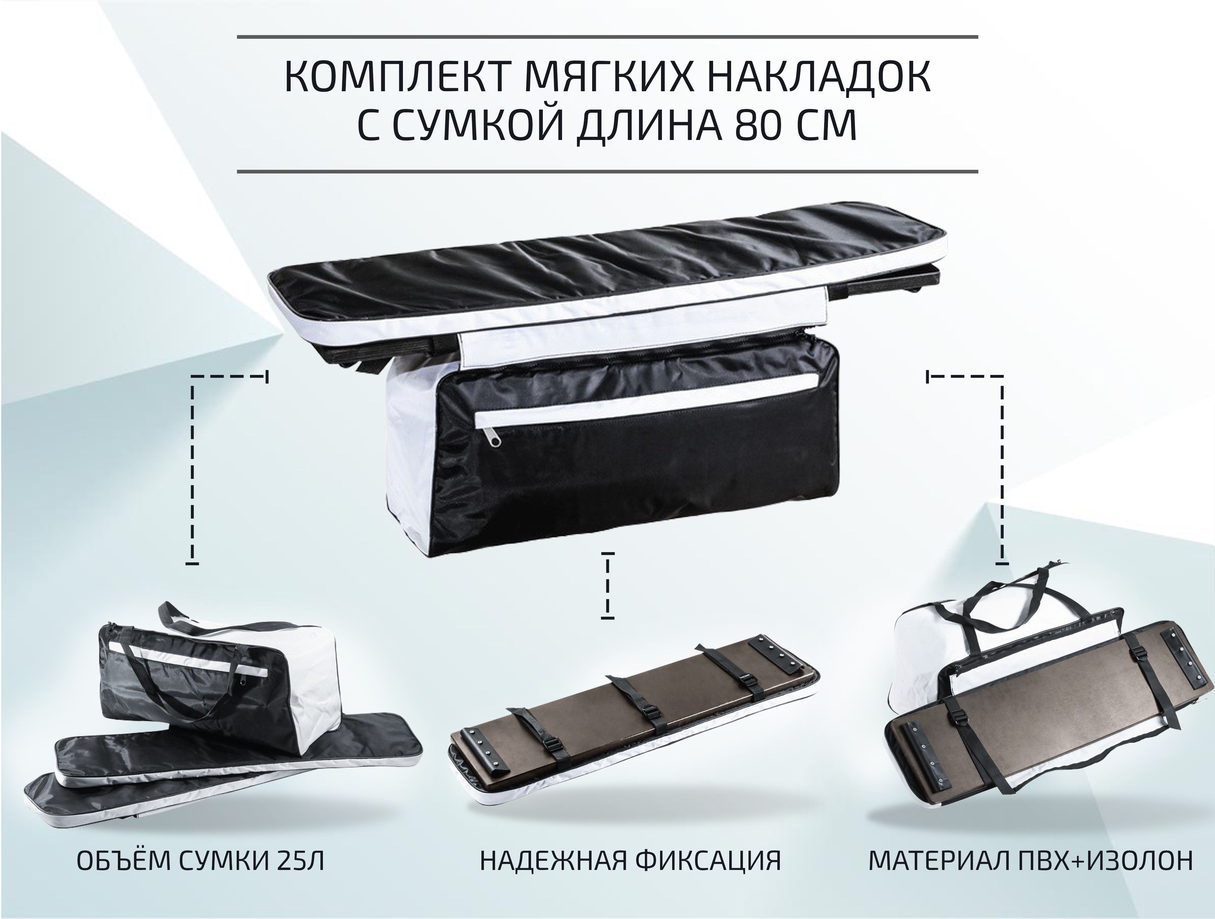 Купить Мягкие Сиденья На Лодку