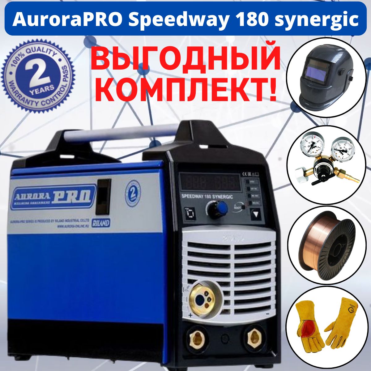 Aurora synergic