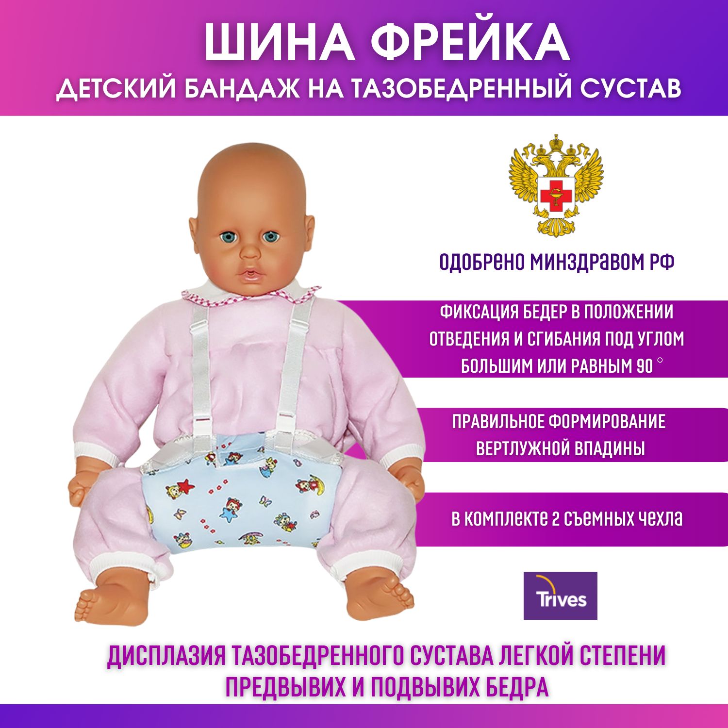 Перинка Фрейка КУ-001