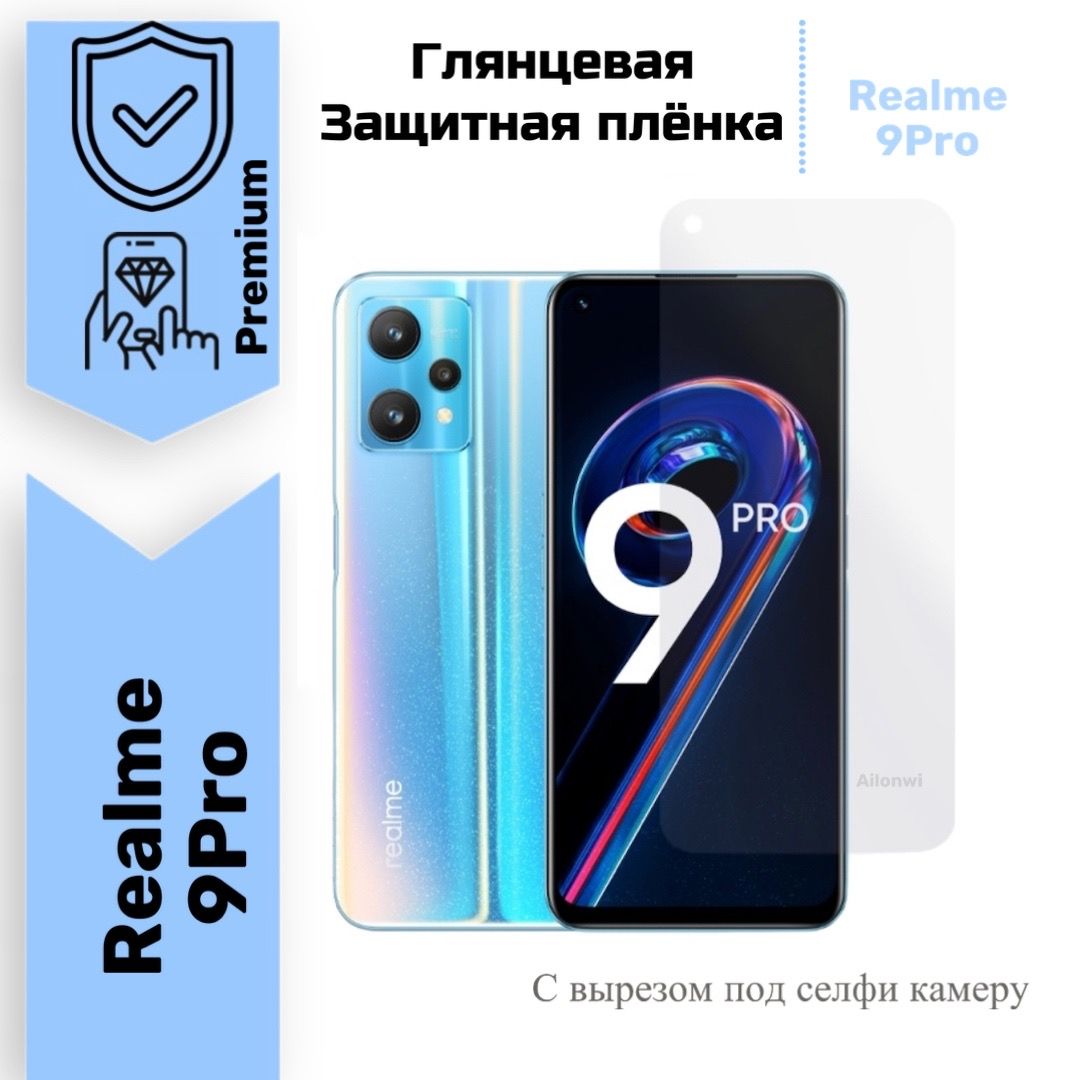 Реалми 9 Про Купить В Брянске
