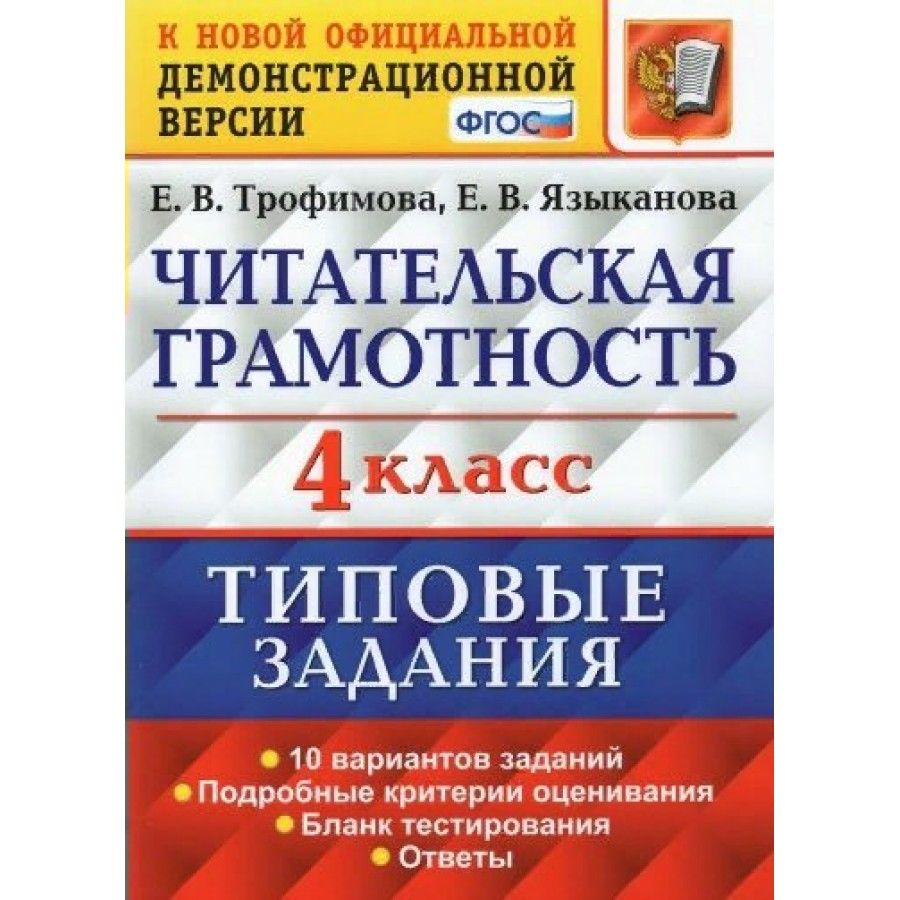 Тестирование По купить в интернет-магазине OZON