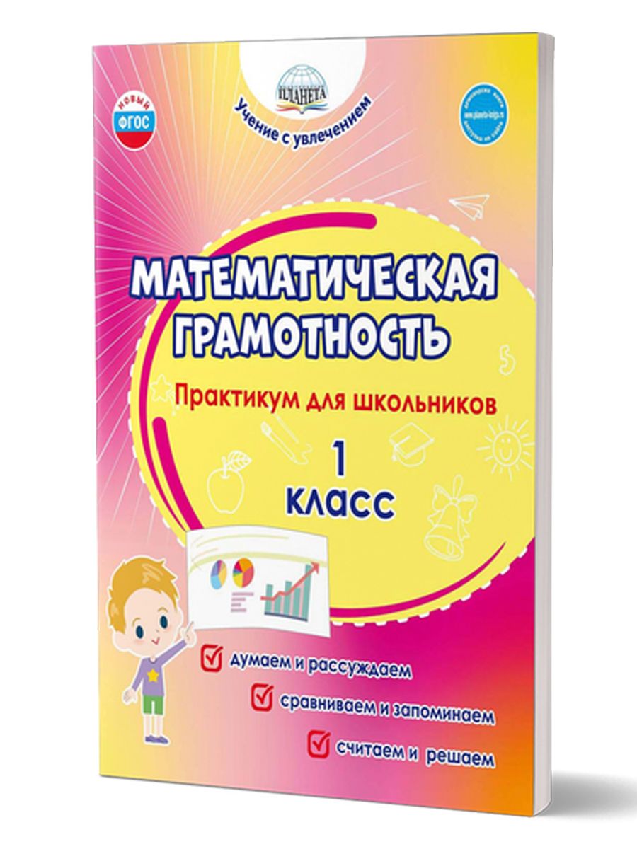 Практикум по Математике 1-4 Класс купить на OZON по низкой цене