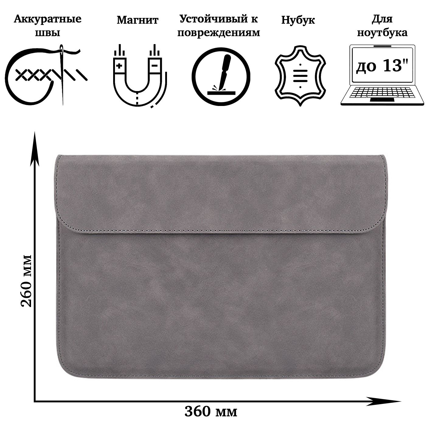 Чехол для ноутбука 13,3 дюймов, горизонтальный карман, модель PU02S, темно серый