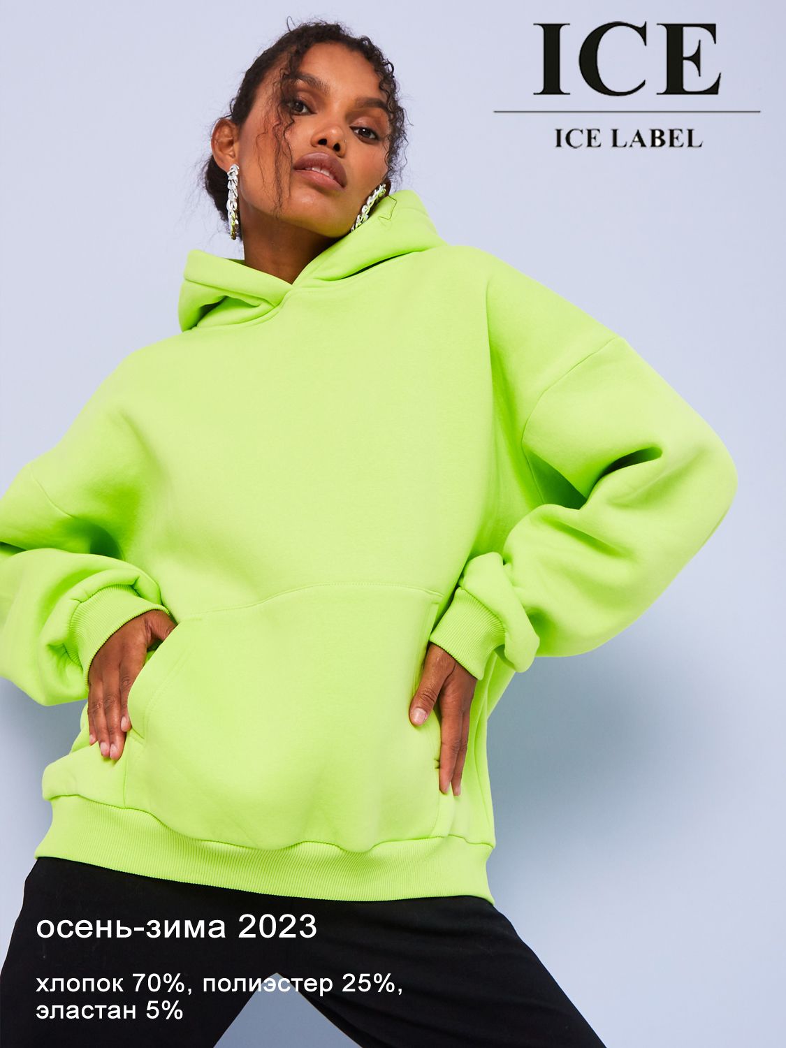 9 класс опасности. Ice label. Ice label. Лейбл магазина. Толстовка nike бирюзовая.