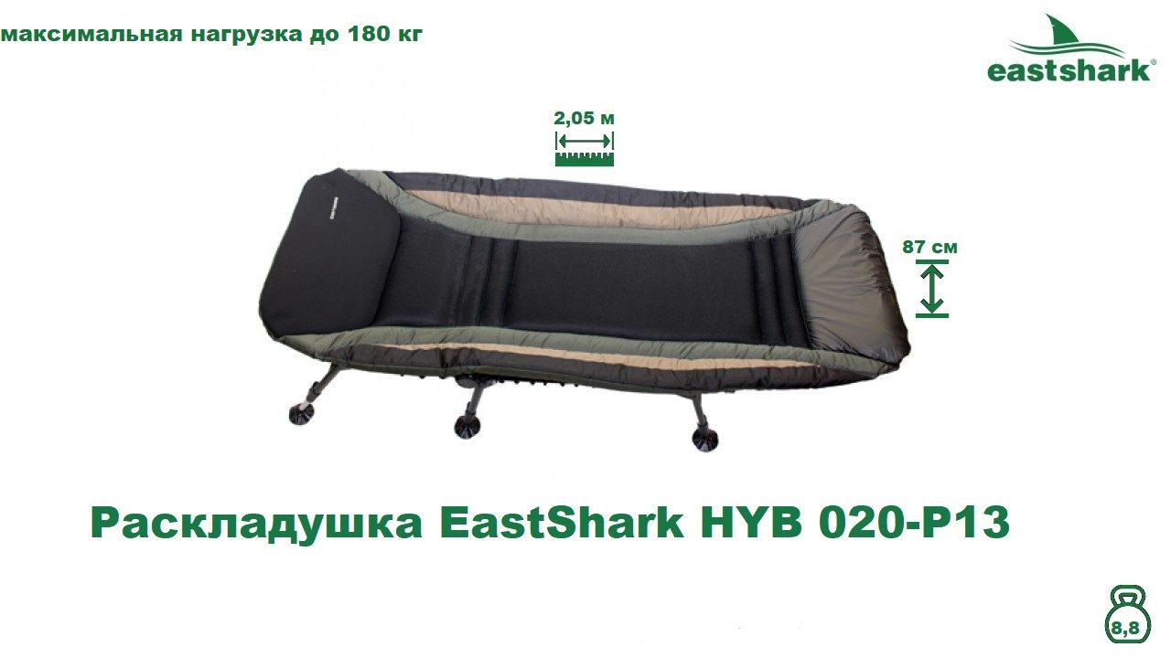 Раскладушка eastshark