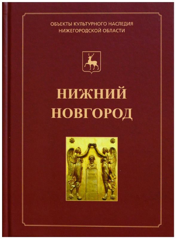 Книга Новгород Купить