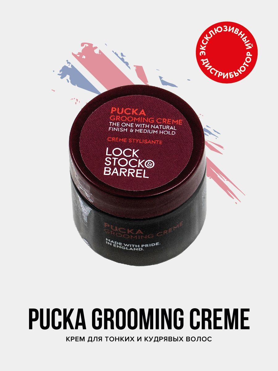 Lock Stock & Barrel Крем для волос мужской Pucka Grooming Creme, 30 гр, для создания гибкой текстуры и объема