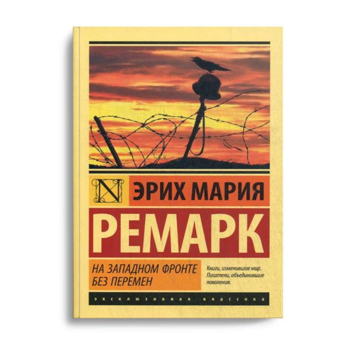 Телеграм канал на западном фронте без перемен