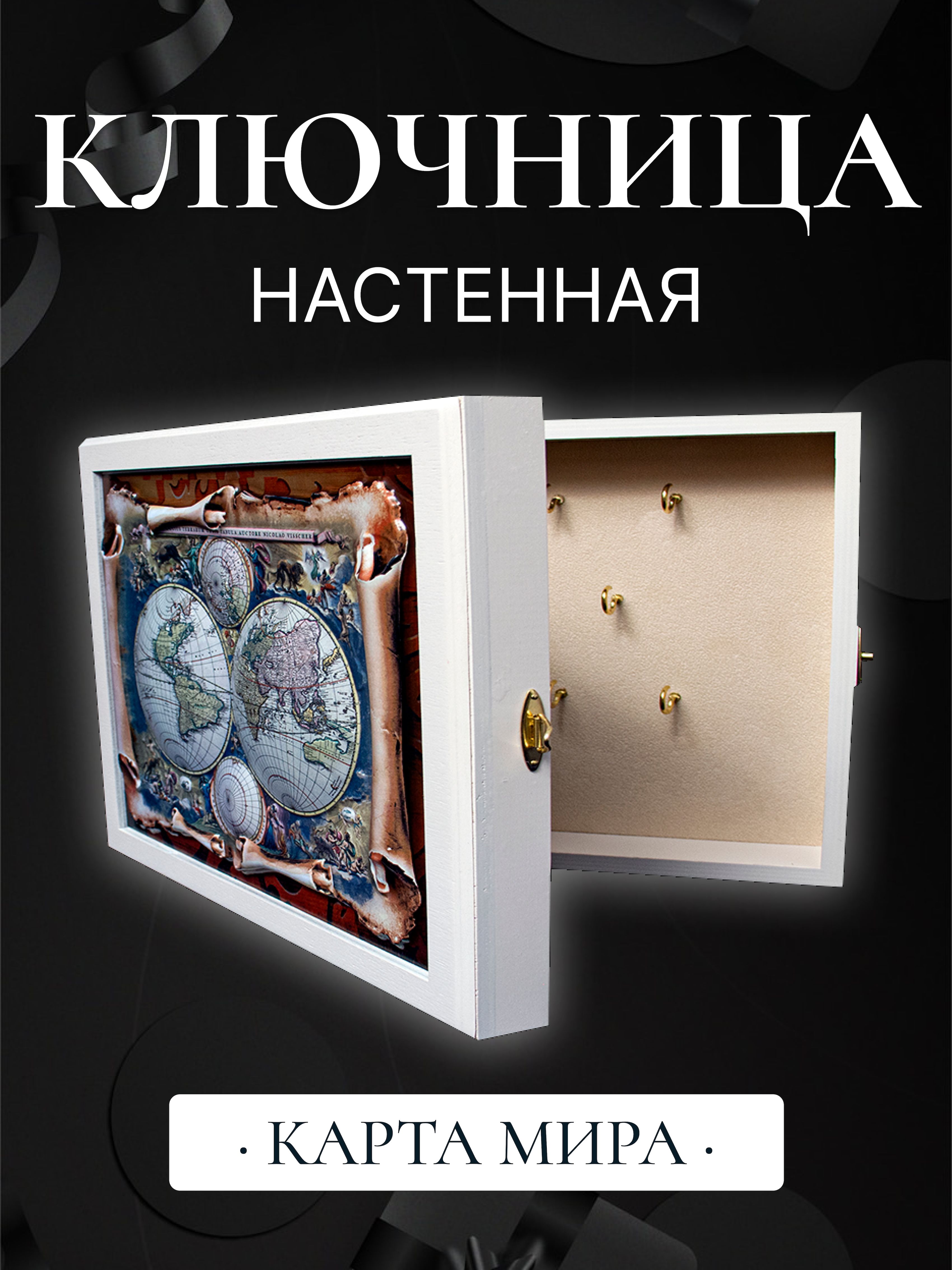 Тех карта ключницы