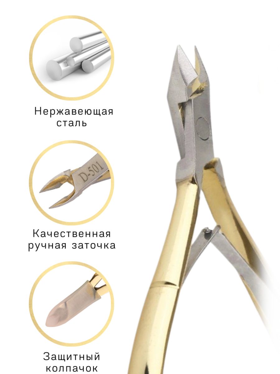 Кусачки для ногтей и кутикулы профессиональные маникюрные, ручная зато(图2)