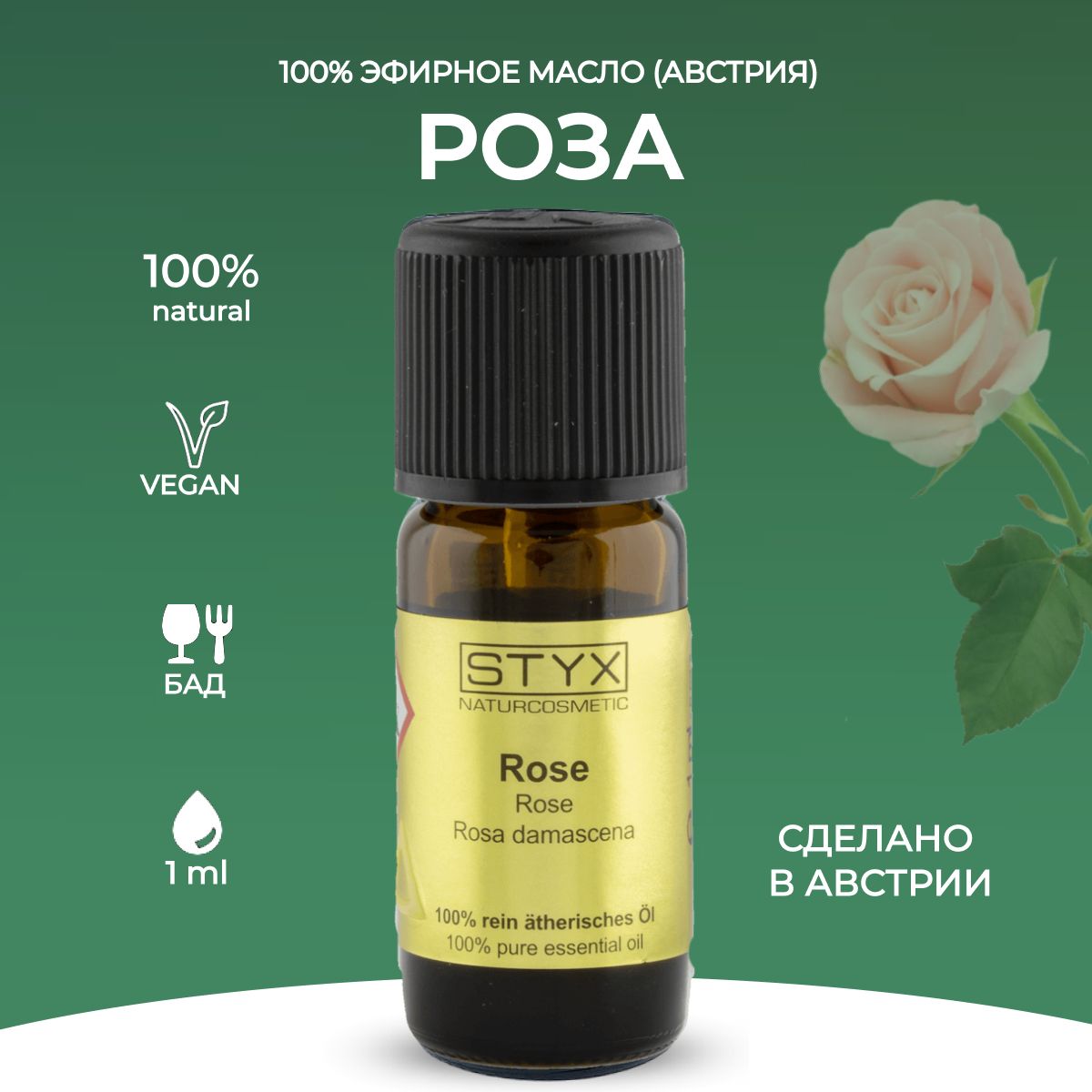 масло розы отзывы. масло розы отзывы. цвет масла розы.