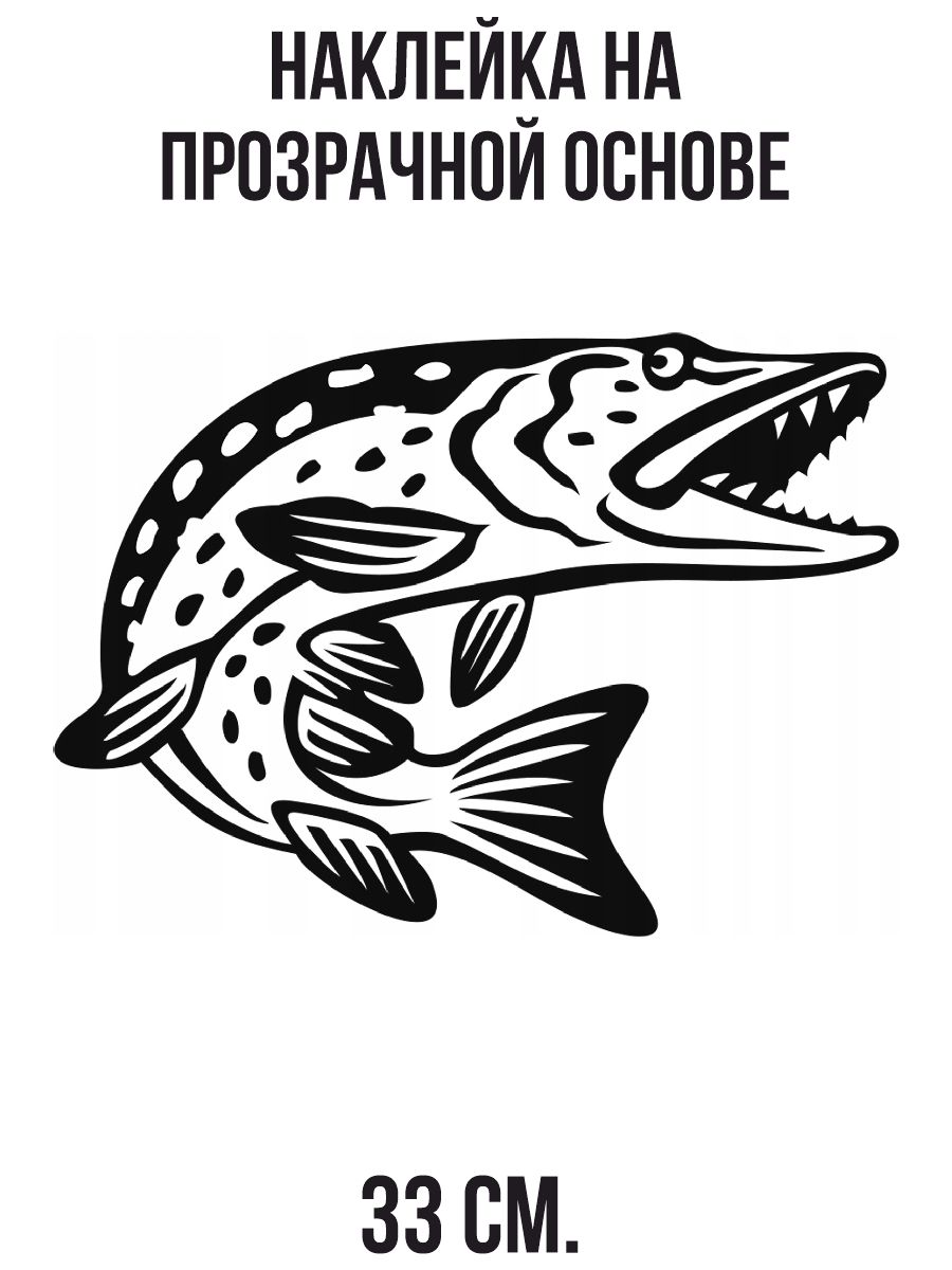 Наклейки на Автомобиль на Стекло Рыбак – купить в интернет-магазине OZON по  низкой цене