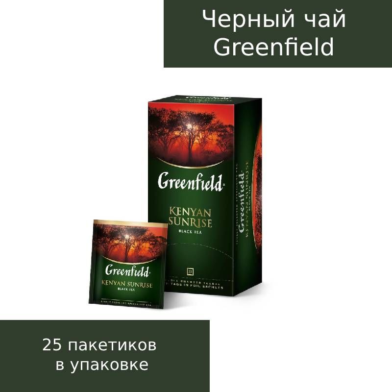 Чай Гринфилд 25 Пакетиков Купить