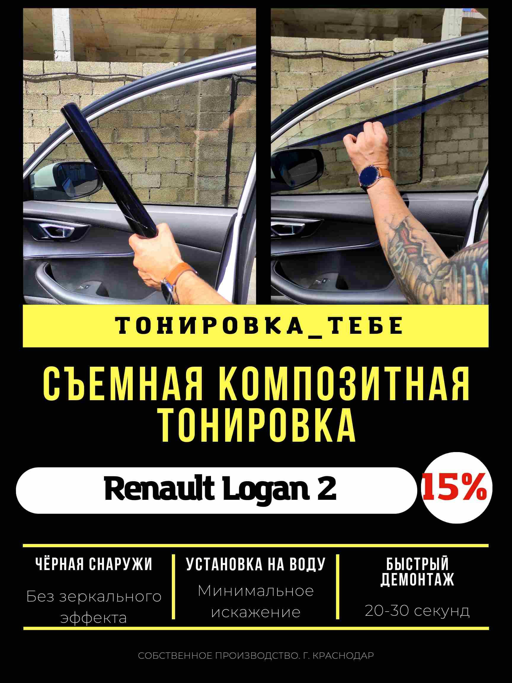 Съемная тонировка, 15%, 45x85 см купить по выгодной цене в  интернет-магазине OZON (631864241)