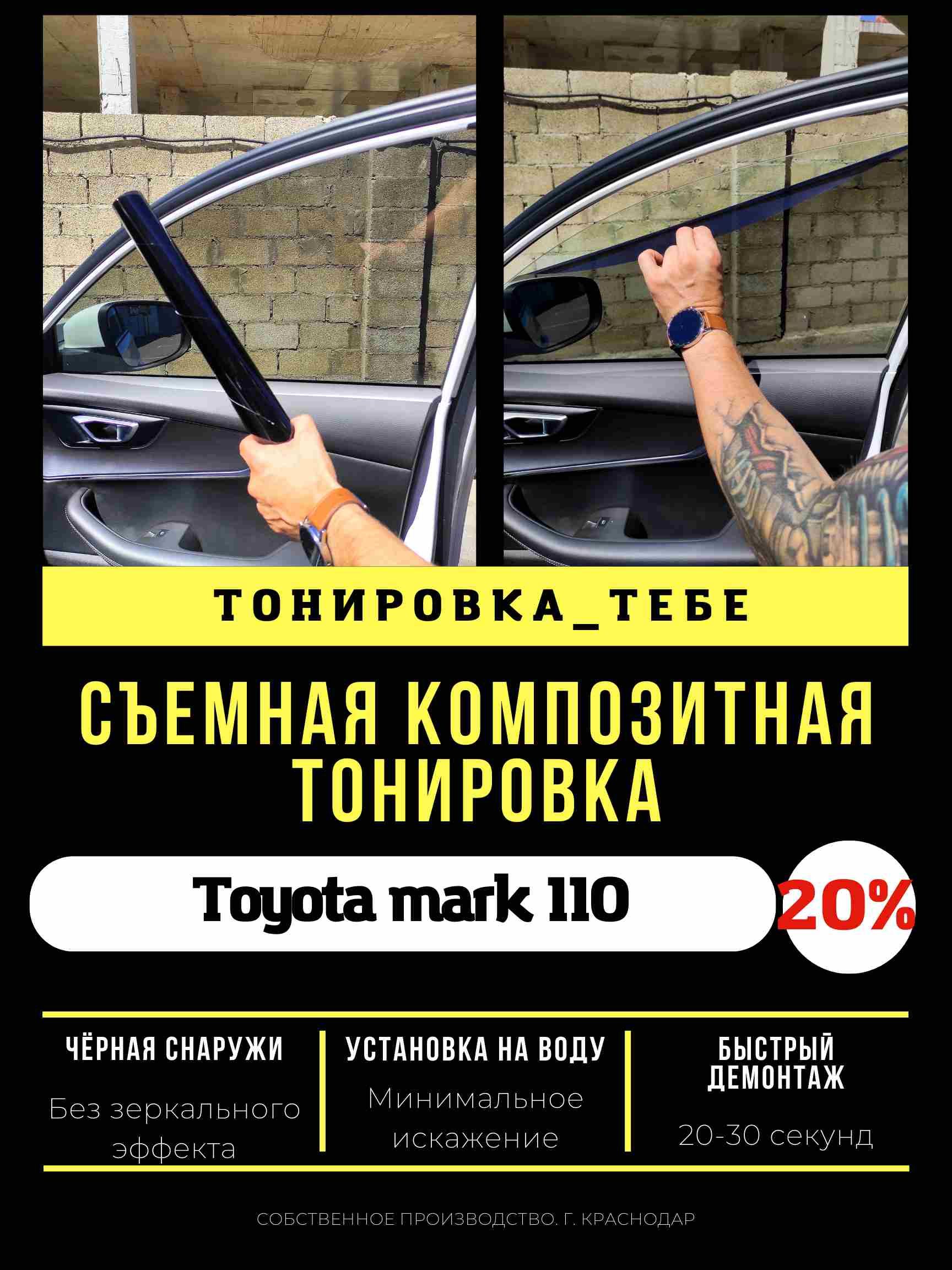 Повторная тонировка автомобиля недорого в Москве - цены в компании «Тонировка авто»