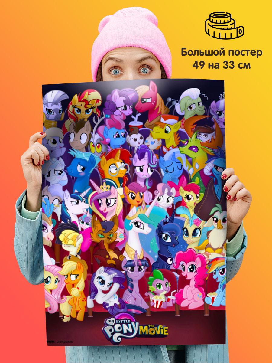 My little hot sale pony poster