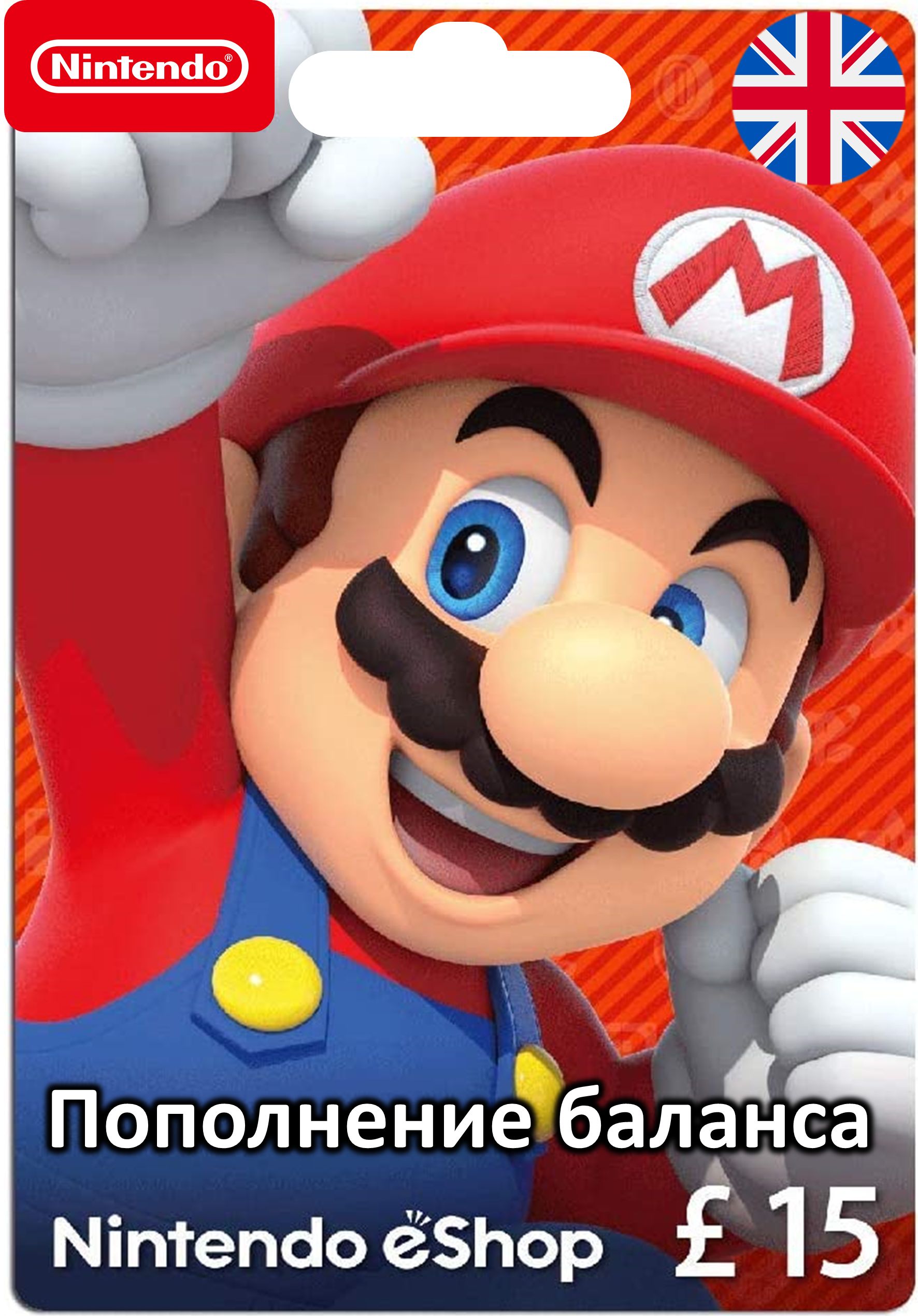 Карта пополнения nintendo