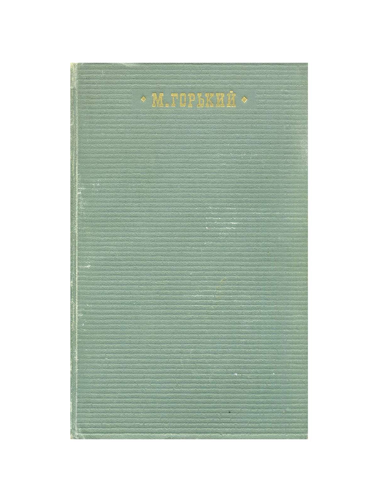 Купить Книгу Горький Выстрел