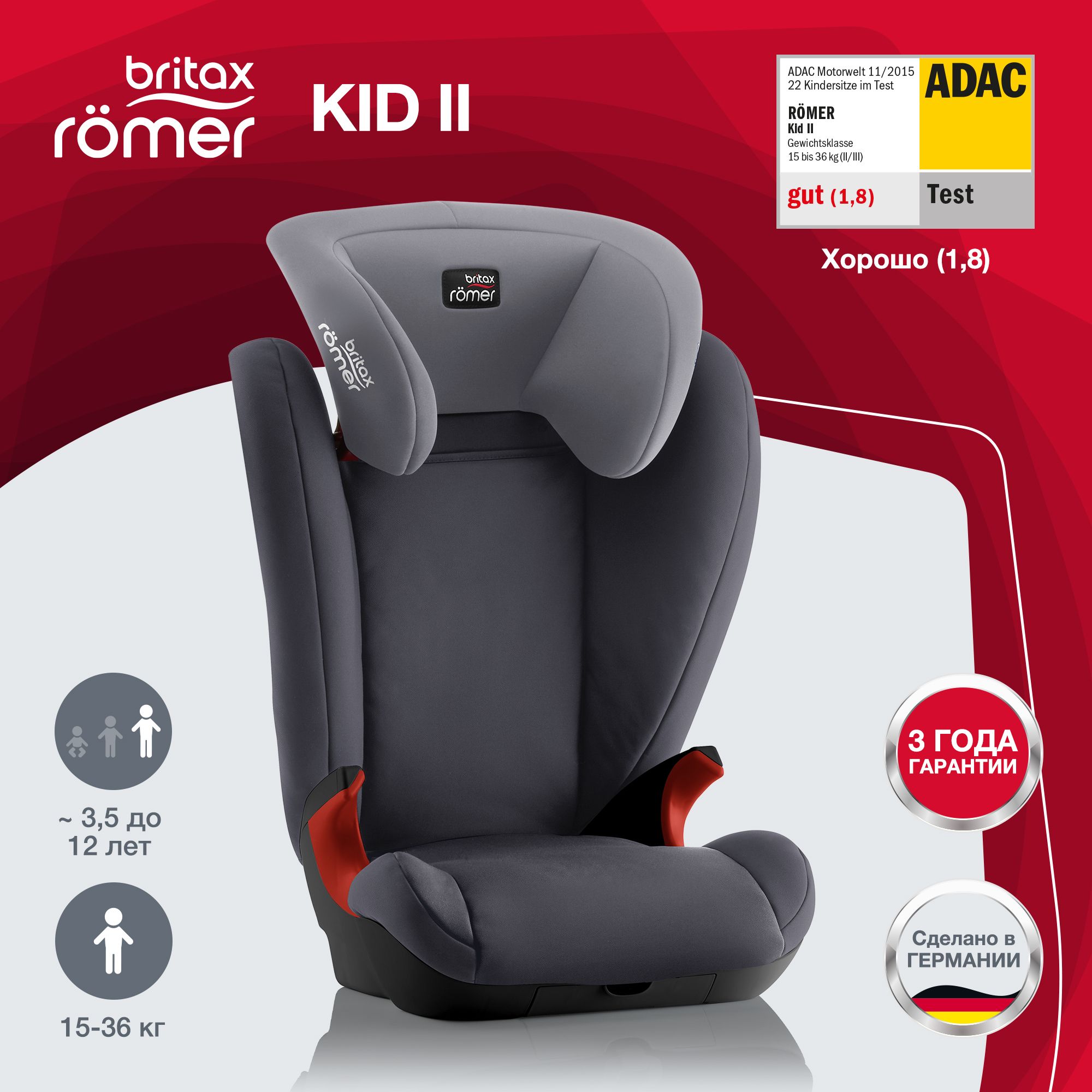 Автокресло Britax Roemer Kidfix SL Black Series Storm Grey Trendline 2000029676