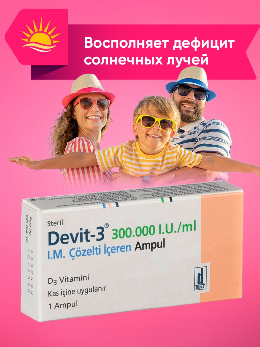 Devit 3 300000 Купить В Перми Недорого