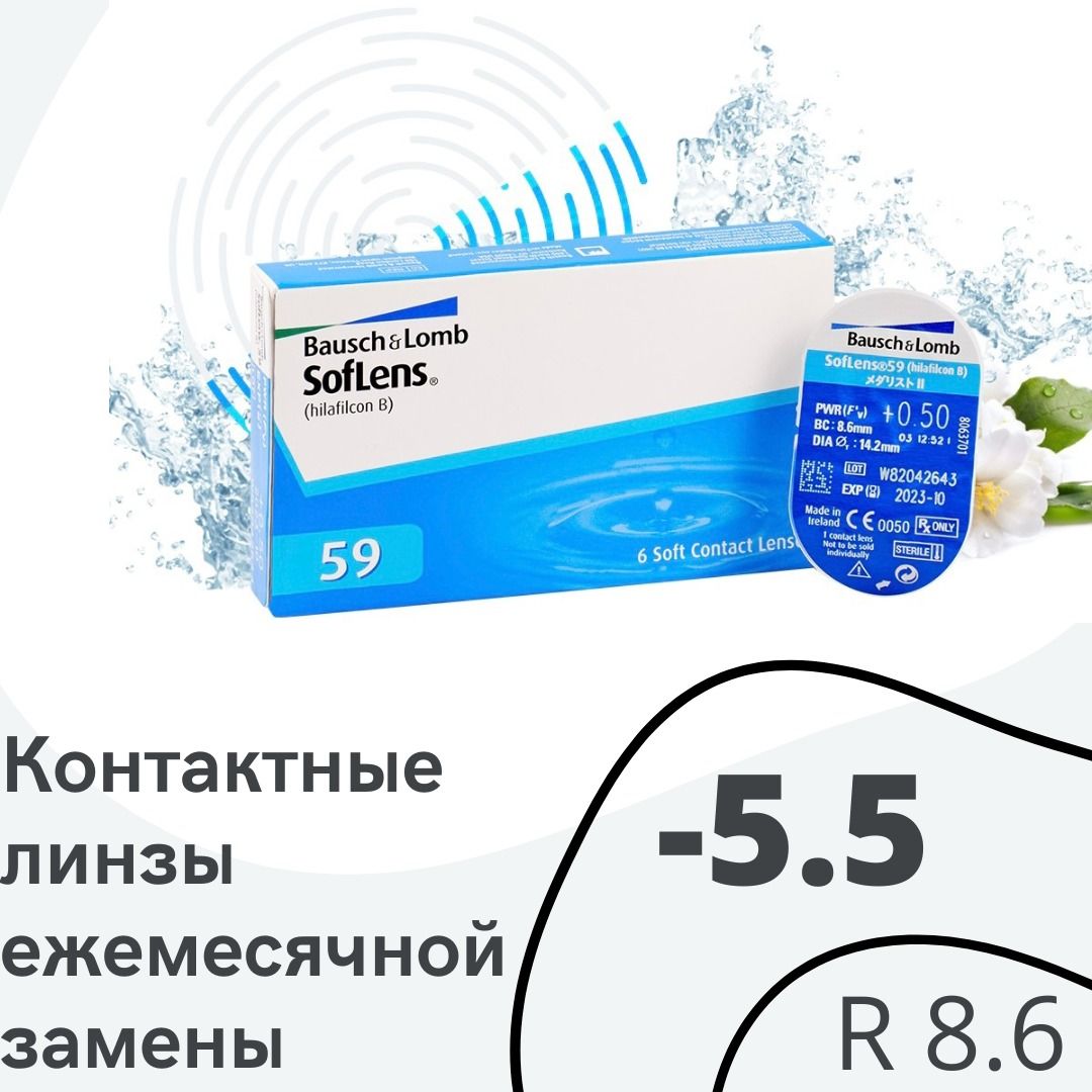 , -2. Purevision 1. линзы alcon air optix aqua. линзы пьюр вижн 2 -4. ежемесячные линзы.