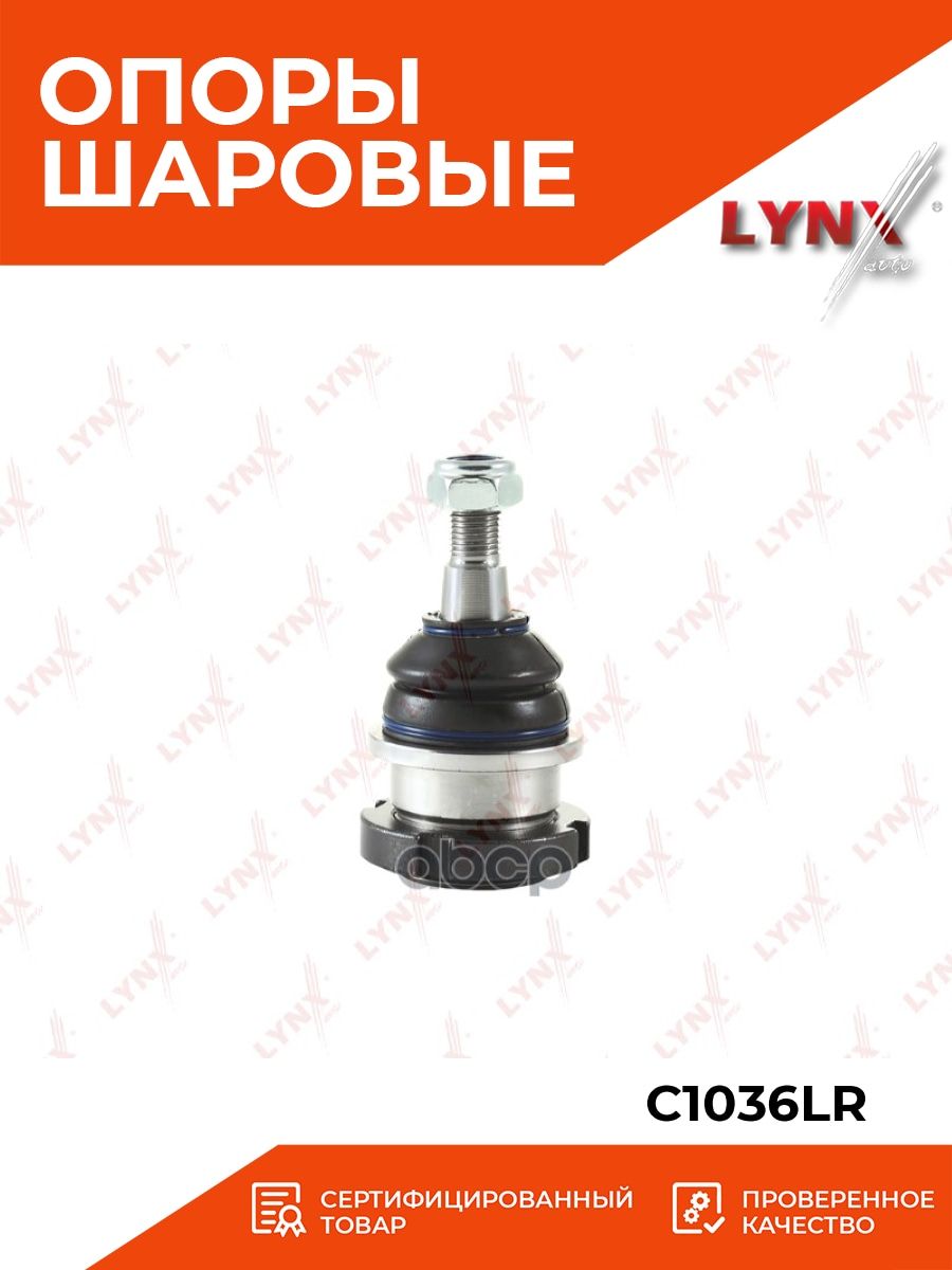 C 1036. Ma-1036lr. lynxauto ma-1036lr.