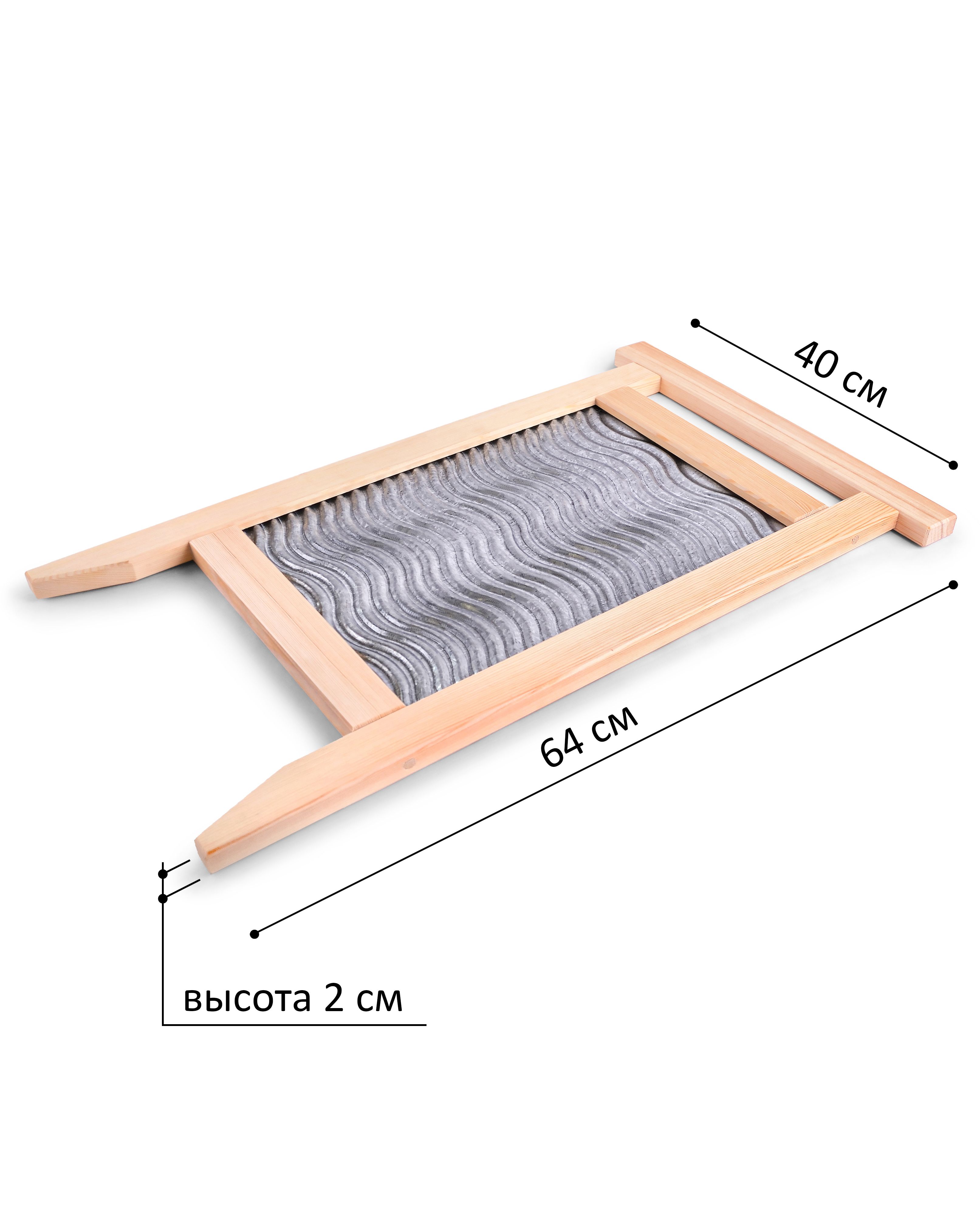 Стиральная Доска Купить В Магазине
