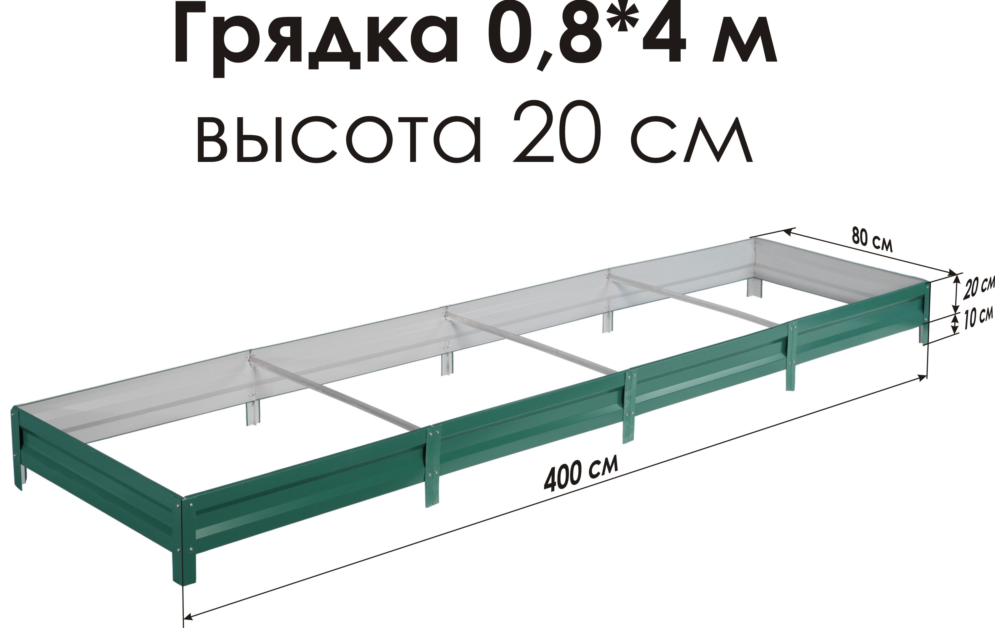 Чертеж грядки из оцинкованной стали