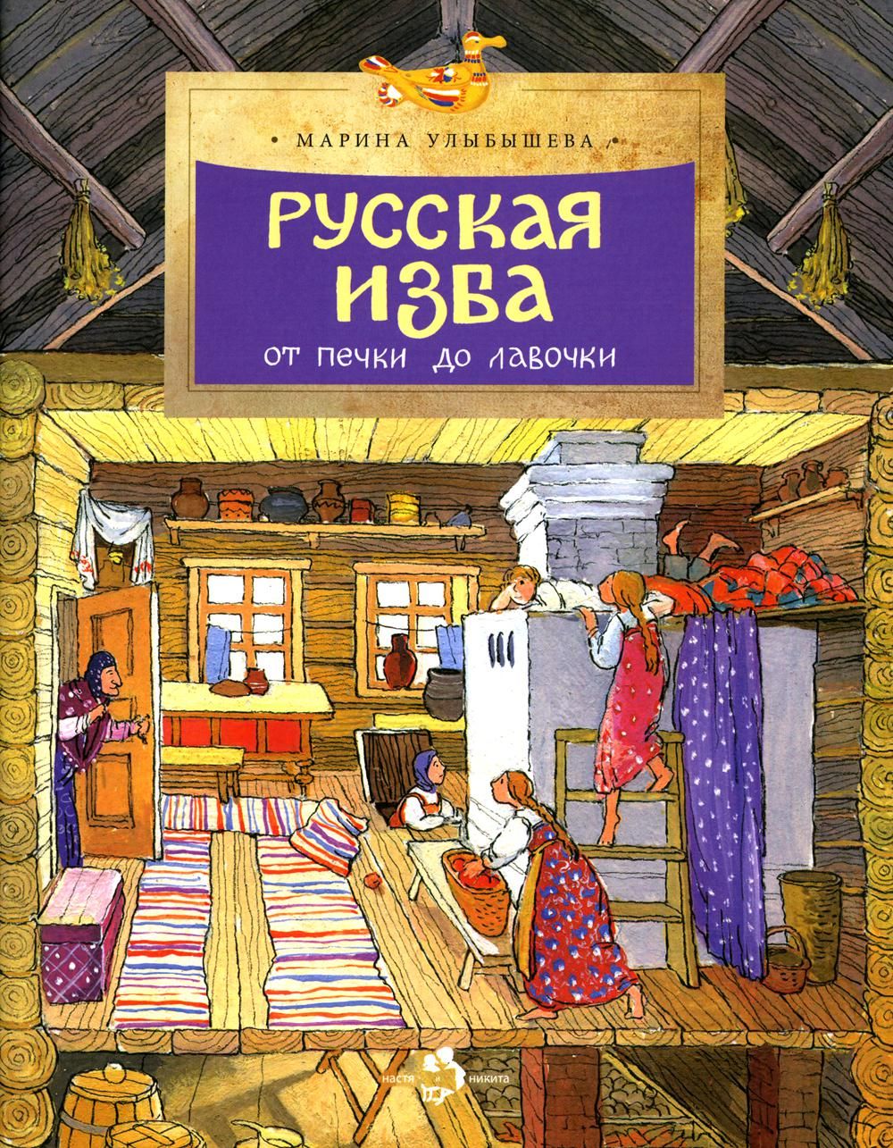 Русский быт рисунок