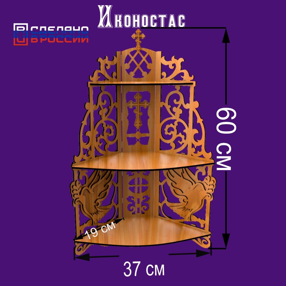 Полка Долли Настенная, 40х19х60 см, 1 шт. - купить по низким ценам в  интернет-магазине OZON (981909048)