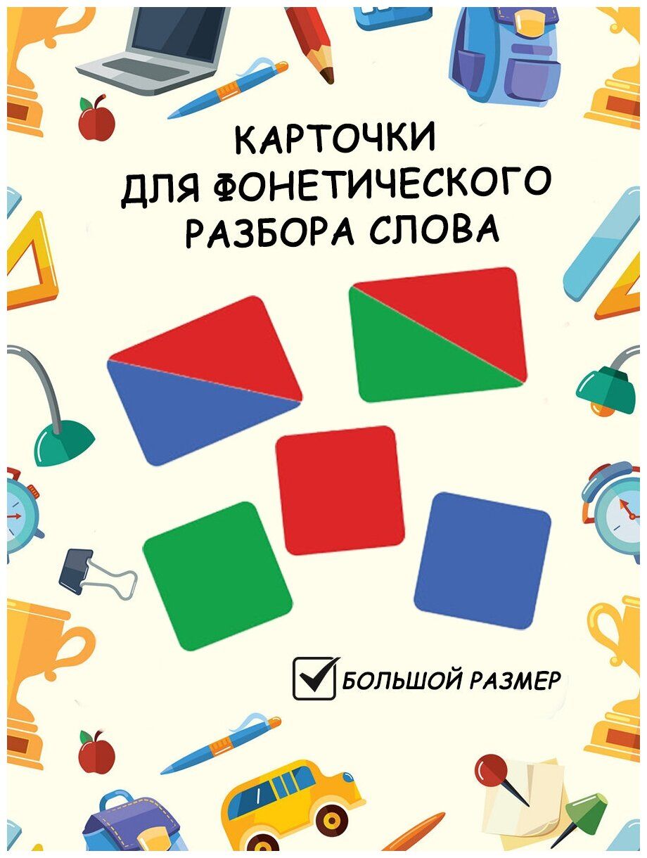 Фонетические карточки для 1 класса распечатать