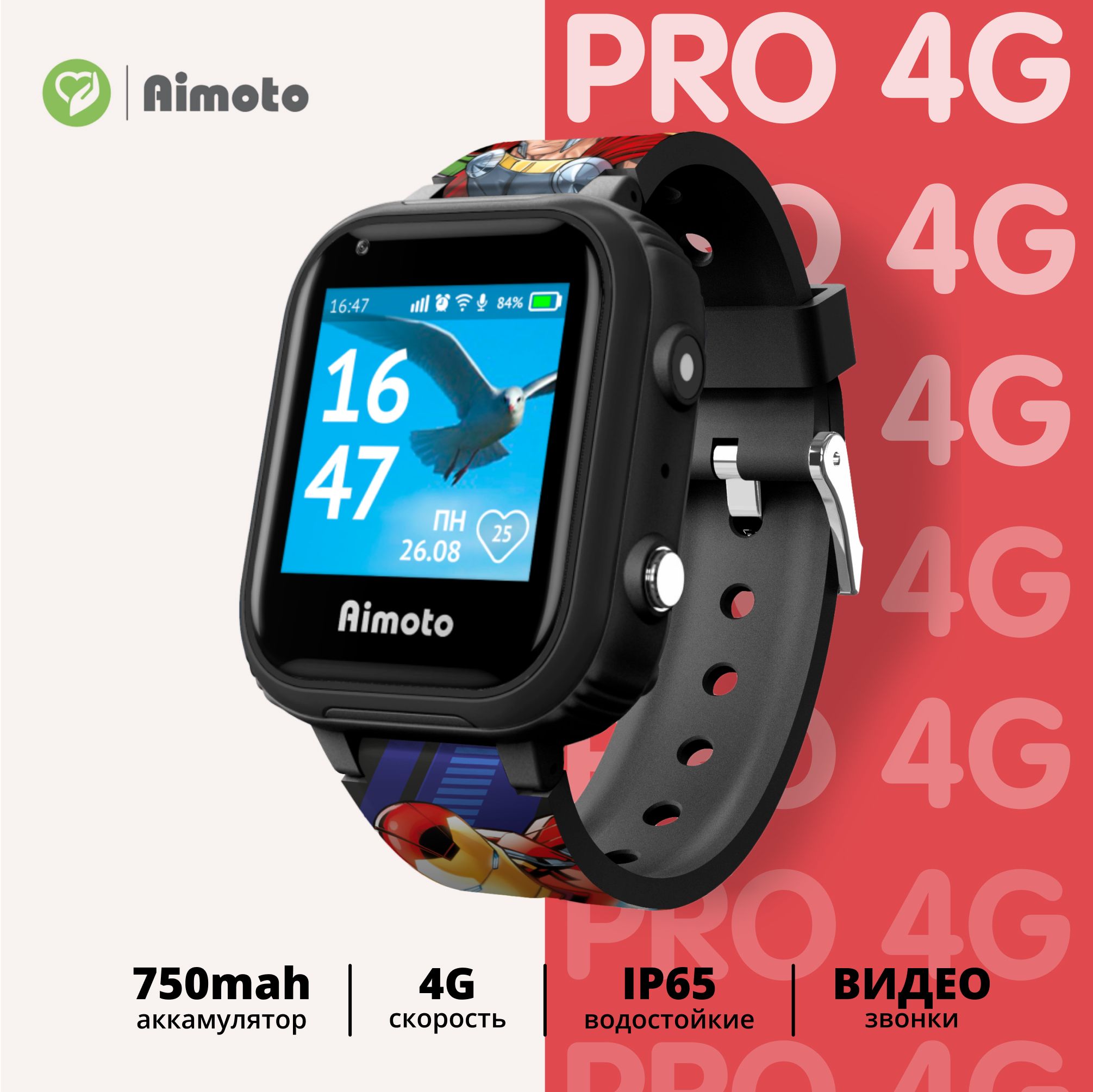 Aimoto active pro 4g