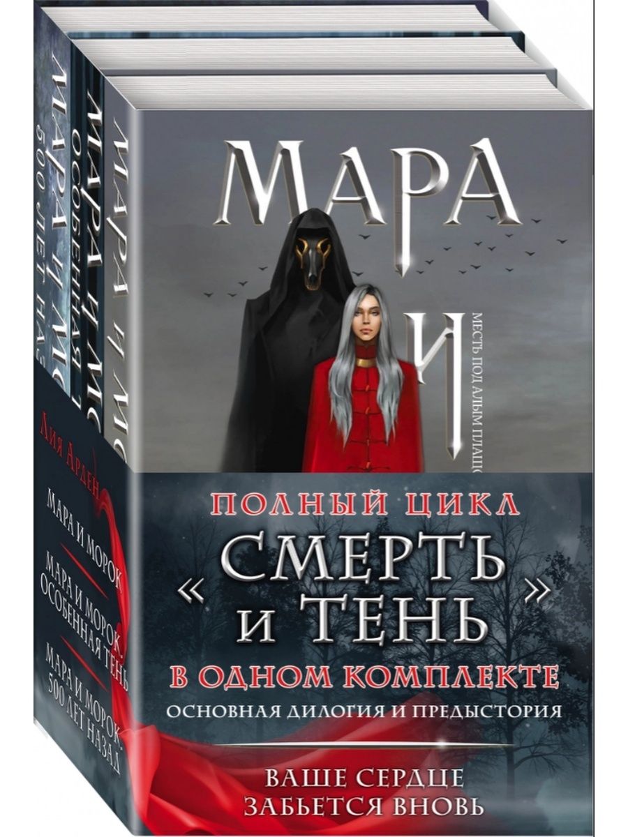 мара и морок вики фандом фото 41