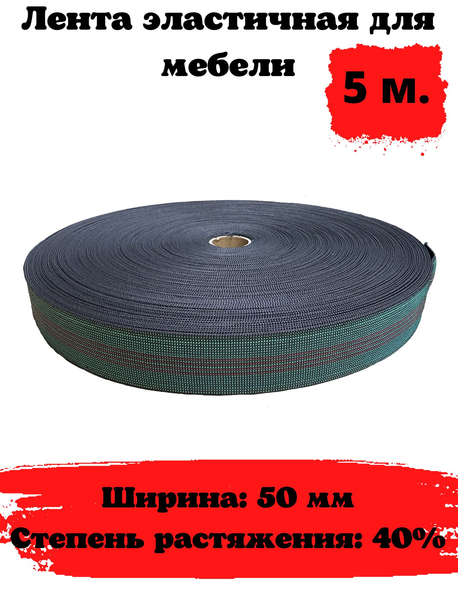Корсажная Лента 40мм Купить