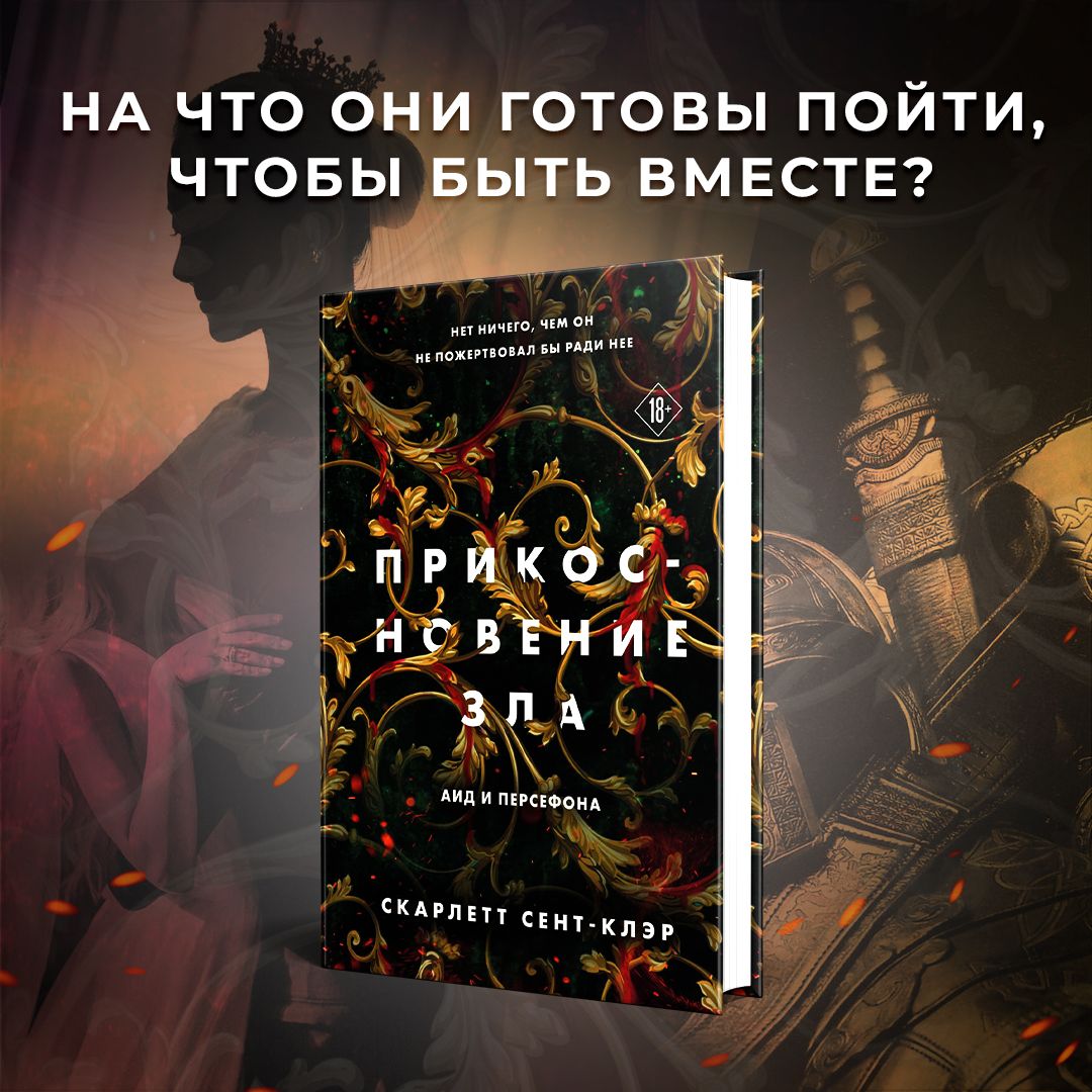 Скарлет сент клэр книги