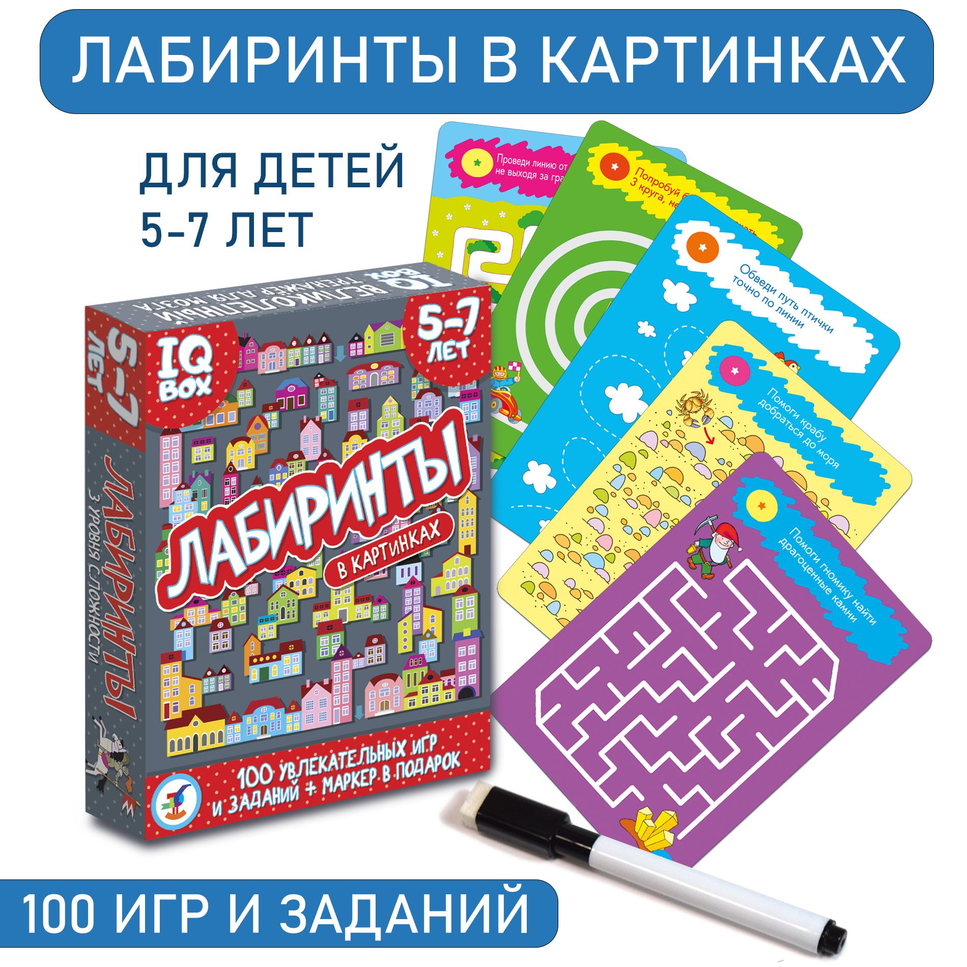 Карточные игры. Лабиринты. 5-7 лет 