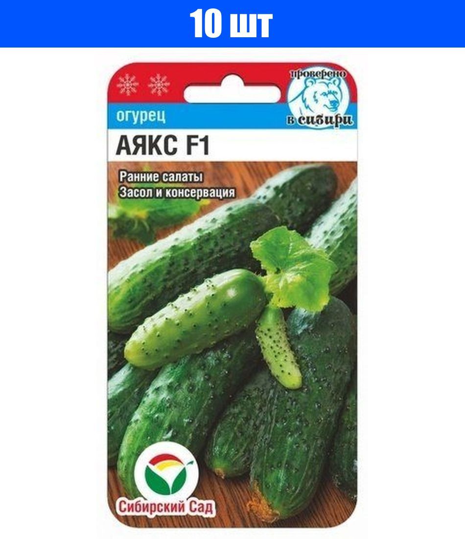 Огурцы Аякс Отзывы Фото