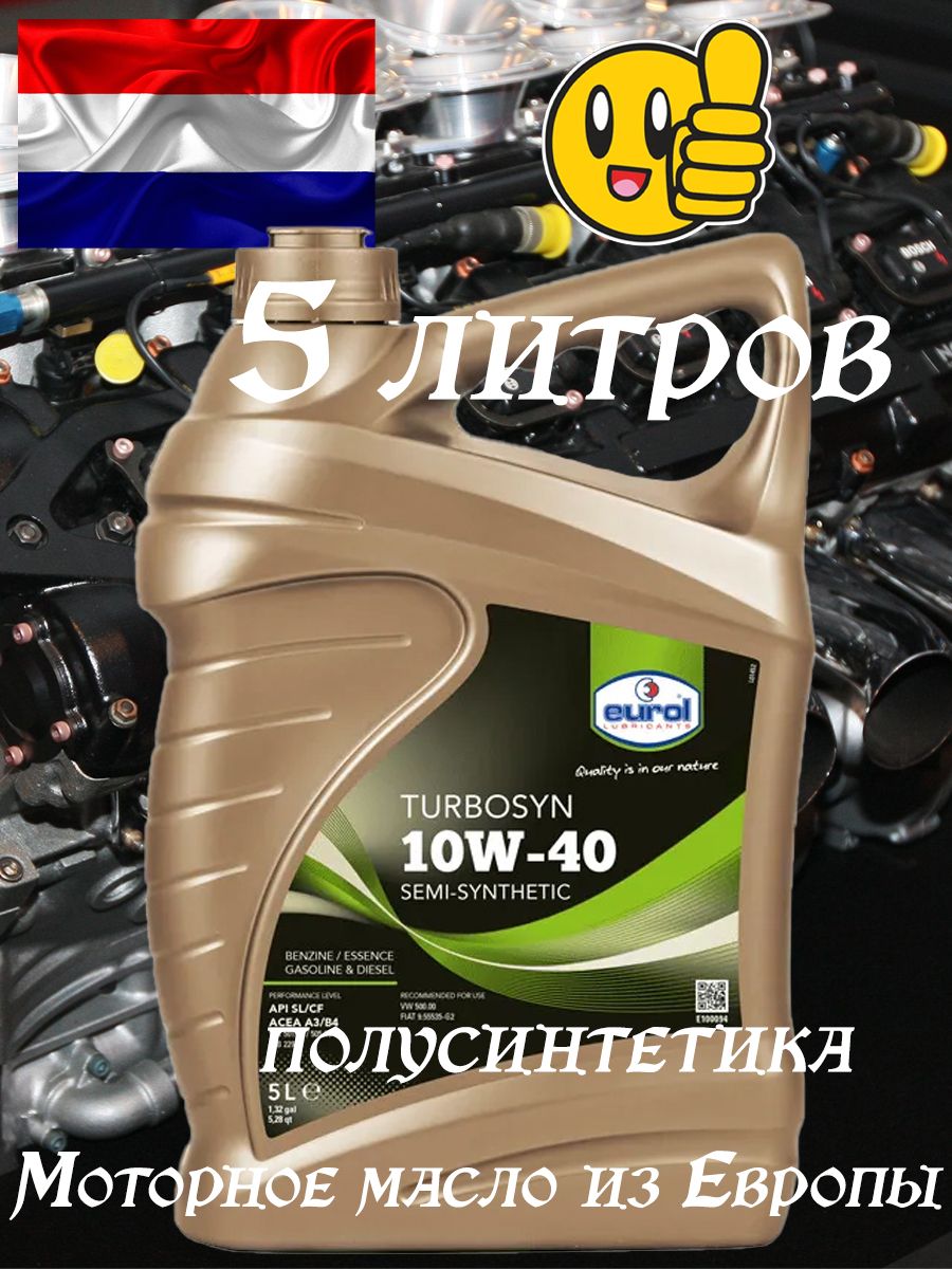 R. Eurol 10w 40. Масло моторное eurol fusion 10w-40 synthetic. Eurol 10w 40. ).
