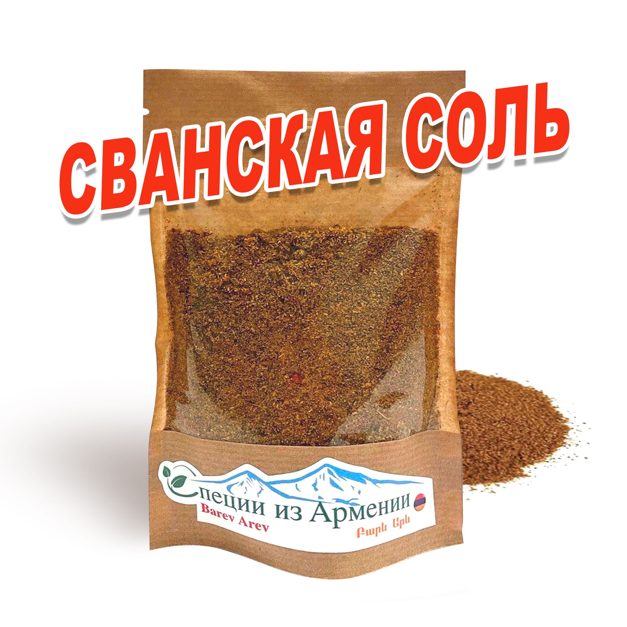 Сванская соль